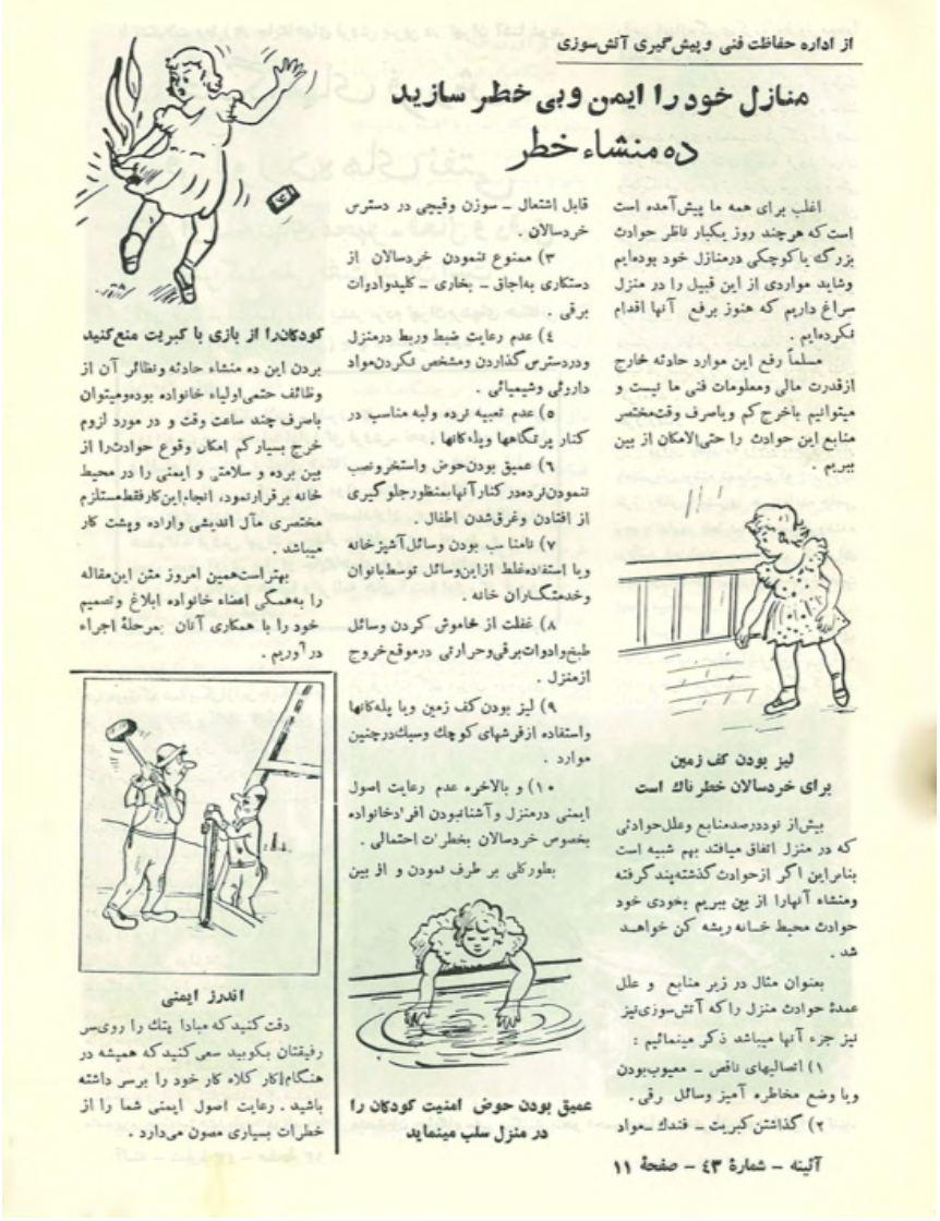 Figure 1: ‘Make your home safe and hazard-free’: advice for employees on how to be safety-conscious beyond the workplace. Source: Aineh, 22 June 1961, CSF.